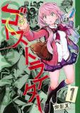 Ghost Writer (Mikage Natsu) Manga