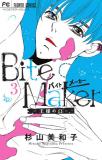 Bite Maker ~Ousama no Omega~ Manga