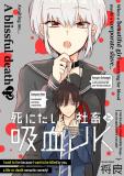 Suicidal Companyman & Vampire Schoolgirl Manga