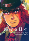 JoJo's Bizarre Adventure -  Brilliant Days -Speedwagon's glory days- (Doujinshi) Manga