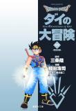 Dragon Quest - Dai no Daibouken Manga