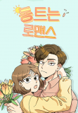 Daybreaking Romance Manga