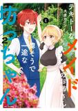 Tekito na Maid no Oneesan & Erasou de Ichizu na Bochan Manga