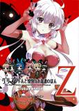 Senki Zesshou Symphogear - Lil' Chris and her Merry Friends - Z (Doujinshi) Manga