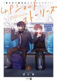 “It’s Too Precious and Hard to Read!!” 4P Short Stories Manga