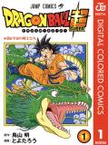 Dragon Ball Super (Official Colored) Manga