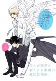 The Weird Relationship Between a Twisted Angel and a Gloomy Devil Manga