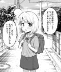 Annoying Childhood Friend, One-by-One Manga