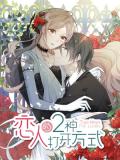 Two Ways for Lovers Manga