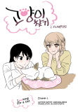 Looking for a Cat Manga