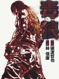 Dokuro (2002) Manga