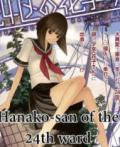 24-Ku no Hanakosan Manga