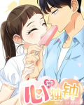 There's Only You in My Heart Manga