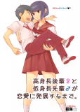 Until the Tall Kouhai (Girl) and the Short Senpai (Boy) Develop a Romance Manga