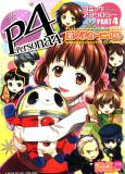 Persona 4 Comic Anthology (Hinotama) Manga