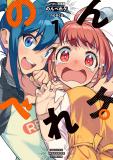 Youkai Izakaya Nonbereke Manga