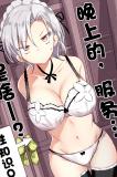 Although My Maid Has H-Cups, She Isn't H At All! Manga