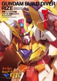 Gundam Build Diver Rize Manga