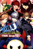 Persona 4 the Ultimax Ultra Suplex Hold Comic Anthology