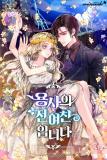 I'm the Ex-Girlfriend of a Soldier (SETE) Manga
