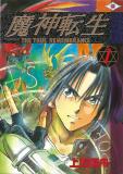 Majin Tensei: The True Remembrance Manga