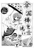 The Umbrella Thief Chase Manga