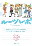 Rutsu Repo Jibun ga Tsuinteru no Kawaii On'nanokoda to Omoikonde, Kyou no Shuzai o Repoto Suru. Manga