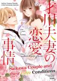 Saikawa Couple and their Love Conditions Manga