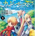 Cut & Paste de kono Sekai wo Ikite iku Manga