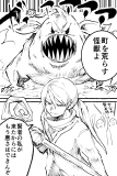 What Happened When a Sage Cast His Spell on a Monster Manga