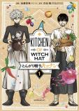 Kitchen Of Witch Hat Vol.01 Ch.031
