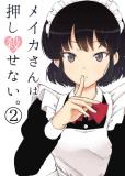 Meika-san wa Oshikorosenai Manga