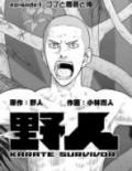Yajin Tensei Karate Survivor in Another World Manga