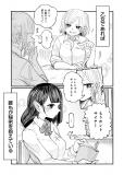 Kokono-Chan Drinks Tears! Manga