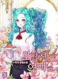 Royal Shop of Young Lady Manga