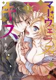 Marvelous Kiss Manga