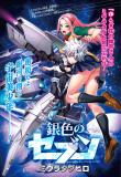 space battleship SILVER SEVEN Manga