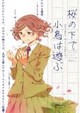 Under The Cherry Blossoms Manga