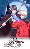 Raiding the Vampire Count Manga