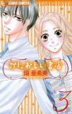 Unrequited Love Bookstore Manga