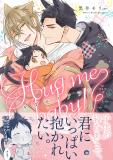 Kedamono Arashi: Hug me baby! Manga