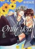 Only You (TOHJOH Asami) Manga