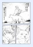 The Journey of The Hero and The Wolf Manga