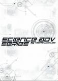 SCIENCE ADV SERIES 5 Years Jubilee Manga