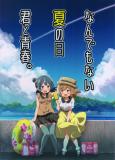 Love Live! Sunshine!! - Nandemonai Natsu no Hi Kimi to Seishun. (Doujinshi) Manga
