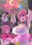 Heal & Squeeze Manga