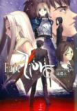 Fate/Zero (Novel) Manga