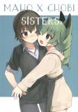 Girls und Panzer - MAHO X CHOBI SISTERS (Doujinshi) Manga