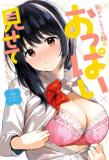 Hazukashisouna Kao de Oppai Misete Moraitai: Sekimen Oppai Anthology Manga