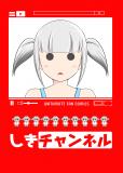 Watashi ga Motenai no wa Dou Kangaetemo Omaera ga Warui! - Shiki Channel Manga